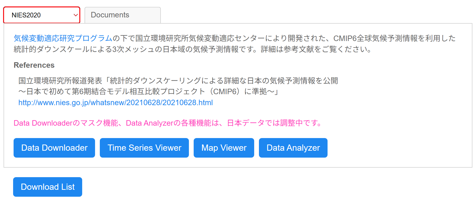 サービスの選択